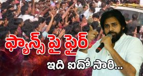 Pawan Kalyan: ఫ్యాన్స్.. మీకు ఏం తెలీదు.. మరోసారి ఫైర్ అయిన పవన్ కళ్యాణ్