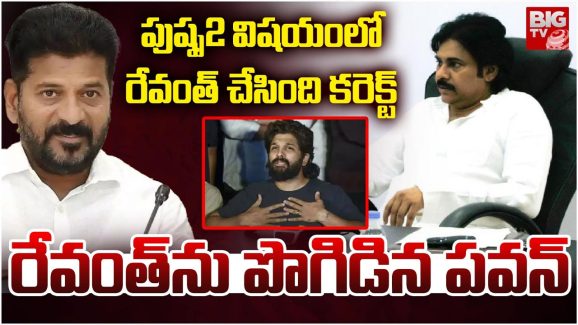 Pawan on Allu Arjun Case : అల్లు అర్జున్‌ను ఒంటరి చేశారు… హీరో అభివాదం చేయడం తప్పు కాదు