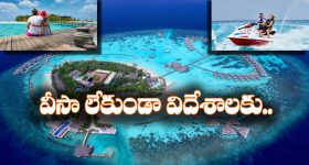 Indian Travelers: న్యూ ఇయర్ ను ఫారిన్ లో ఫ్లాన్ చేస్తున్నారా? వీసా లేకుండా ఫ్రెండ్లీ బడ్జెట్ లో ఈ దేశాలను చుట్టేయండి!