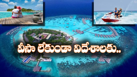 Indian Travelers: న్యూ ఇయర్ ను ఫారిన్ లో ఫ్లాన్ చేస్తున్నారా? వీసా లేకుండా ఫ్రెండ్లీ బడ్జెట్ లో ఈ దేశాలను చుట్టేయండి!