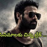 Prabhas : న్యూ ఇయర్ సెలబ్రేషన్స్ కోసం ప్రభాస్ ఎక్కడికి వెళ్తున్నాడో తెలుసా?