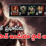 Prabhas Salaar OTT : 300 రోజుల రికార్డ్… ప్రభాస్‌కు మాత్రమే సాధ్యమైంది ఇది