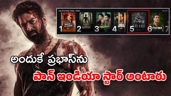 Prabhas Salaar OTT : 300 రోజుల రికార్డ్… ప్రభాస్‌కు మాత్రమే సాధ్యమైంది ఇది