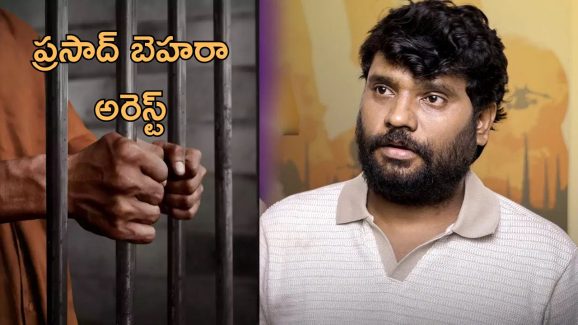 Prasad Behara: లైంగిక వేధింపుల కేసులో యూట్యూబర్ అరెస్ట్
