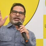 Prashant Kishor: ప్రశాంత్ కిషోర్  ఆమరణ నిరాహార దీక్ష, ఏమైంది?