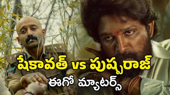 Pushpa 2 Movie Story : రావు రమేష్ ను సీఎం చేయడమే పుష్ప రాజ్ లక్ష్యం