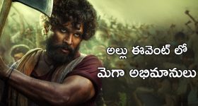 Tollywood Movies : భారీ హైప్‌తో వచ్చి డిజాస్టరైన సినిమాలు.. పుష్ప 2 పరిస్థితి ఏంటి..?