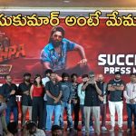Sukumar : సుకుమార్ ను చూసి మిగతా దర్శకులు నేర్చుకోవాలి
