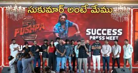 Sukumar : సుకుమార్ ను చూసి మిగతా దర్శకులు నేర్చుకోవాలి