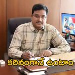 Hydra Commissioner: హైడ్రా కమిషనర్ కీలక ప్రకటన.. ఇలాంటి ఇళ్లను ఎవరూ కూడా..?