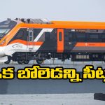 Vande Bharat Train Coaches: వందే భారత్ రైళ్లలో విపరీతమైన రద్దీ.. ఈ రూట్లలో పెరగనున్న కోచ్‌ల సంఖ్య!