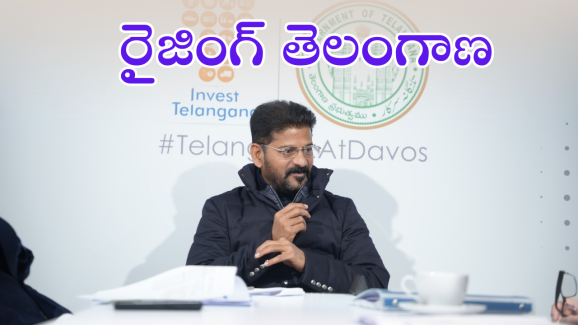 CM Revanth Reddy : దావోస్ పర్యటనలో ఈసారి ఆ రాష్ట్రాలే టార్గెట్.. సీఎం రేవంత్ రెడ్డి వ్యూహం..