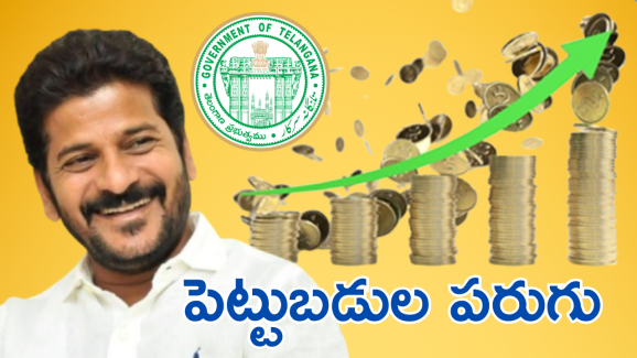 CM Revanth Reddy : రాష్ట్రానికి వెల్లువెత్తుతున్న పెట్టుబడులు.. దేశంలోనే టాప్.. 6 నెలల్లో ఎన్ని కోట్లు వచ్చాయో తెలుసా?