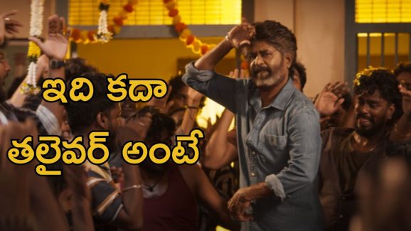 Cooli Movie – Chikitu Vibe : ప్యూర్ ఫ్యాన్స్ స్టఫ్, లోకి గట్టిగానే ప్లాన్ చేసాడు