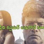 OTT Movie : కన్న తండ్రి కూతురుకి కస్టమర్లను సప్లై చేస్తే… భార్యను వదిలేసి…