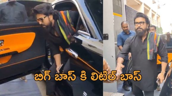 Ram Charan : బిగ్ బాస్ లో గ్లోబల్ స్టార్