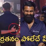 Sai Durga Tej – Ram Charan : స్టేజ్ పైనే సాయి తేజ్ ను టీజ్ చేసిన రామ్ చరణ్