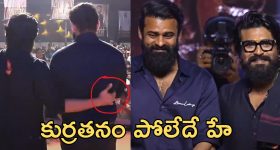 Sai Durga Tej - Ram Charan : స్టేజ్ పైనే సాయి తేజ్ ను టీజ్ చేసిన రామ్ చరణ్