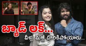 Vijay deverakonda - Rashmika : న్యూ ఇయర్‌కి ముందే జంప్... ఈ సారైనా దొరకకుండా ప్లాన్ చేయాల్సింది..!