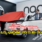 Tata Nano EV: రూ. 2 లక్షలకే టాటా నానో ఈవీ, ఫీచర్లు చూస్తే అవాక్కవ్వాల్సిందే!