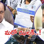 Revanth Govt: బీఆర్ఎస్‌కు షాక్ తప్పదా? వచ్చే నెలలో వెల్లడి..!