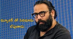 HBD Sandeep Reddy Vanga: ఏమీ మ్యూజిక్ సెన్స్ సర్