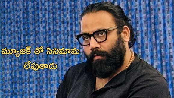 HBD Sandeep Reddy Vanga: ఏమీ మ్యూజిక్ సెన్స్ సర్
