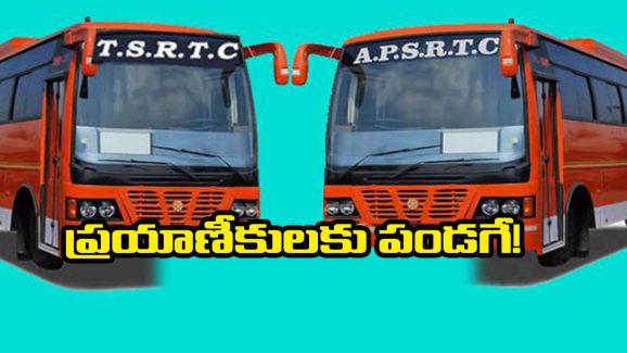 Sankranti Special Buses: సంక్రాంతి వేళ తెలంగాణ ఆర్టీసీ గుడ్ న్యూస్, హైదరాబాద్ నుంచి ఏపీకి 5 వేల స్పెషల్ బస్సులు!