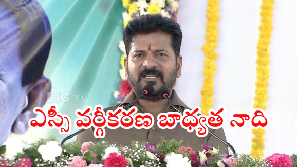 Global Madiga Day 2024 : నేనుంత వరకు మీకు అన్యాయం జరగనివ్వను.. ఎస్సీలక సీఎం రేవంత్ హామి