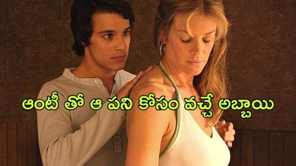 OTT Movie : 40 సంవత్సరాల ఆంటీతో టీనేజ్ కుర్రాడి రొమాన్స్… భర్తకు తెలిసి…