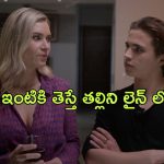OTT Movie : తల్లితో రొమాన్స్ కొడుకుతో ఫ్రెండ్షిప్… చలికాలంలో హీటెక్కించే ఎంటర్టైనర్