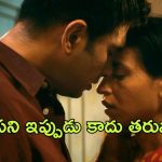 OTT Movie : పని మనిషితో  యజమాని రాసలీలలు…. ఆమె ఏం చేసిందో చూస్తే నిద్ర కూడా పట్టదు