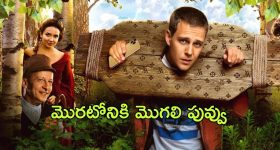 OTT Movie : కొడుకును మార్చడానికి ప్రియురాలితో ఆ పని చేసే తండ్రి... కొడుకు చేసే పని తెలిస్తే షాక్ అవ్వాల్సిందే