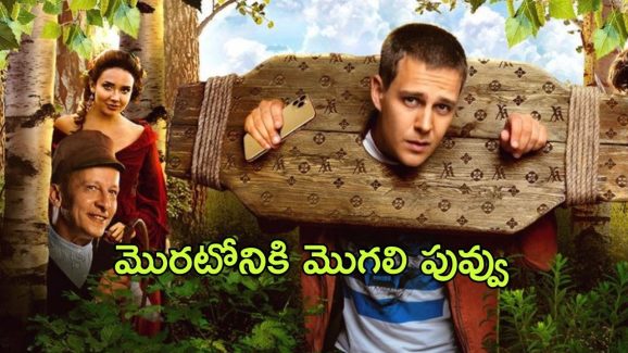 OTT Movie : కొడుకును మార్చడానికి ప్రియురాలితో ఆ పని చేసే తండ్రి… కొడుకు చేసే పని తెలిస్తే షాక్ అవ్వాల్సిందే