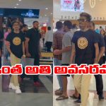 Influencer Vamshi: AMB మాల్ లో ఇన్ స్టా ఇన్ ఫ్లూయెన్సర్ ఓవరాక్షన్, పోలీసులు అరెస్టు చేసినా బుద్ది రాలేదా నాయనా?