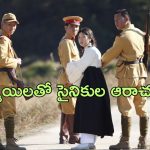 OTT Movie : కంఫర్ట్ ఉమెన్ పేరుతో బందీలు చేసే సైనికులు… ఈ అమ్మాయిల ఏం చేస్తారో తెలుసా?