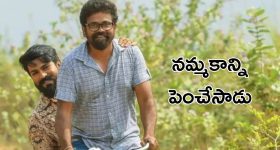 Sankranthiki Vasthunnam: రమణ గోగుల రీ ఎంట్రీ బ్లాక్ బస్టర్