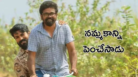 Sukumar On Ram Charan : రామ్ చరణ్ కి ఖచ్చితంగా నేషనల్ అవార్డు వస్తుంది