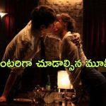 OTT Movie : భర్త అనుకొని వేరొకరితో ఎంజాయ్ చేసే భార్య… పిచ్చెక్కించే క్లైమాక్స్ ట్విస్ట్
