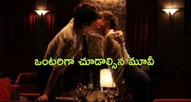 OTT Movie : భర్త అనుకొని వేరొకరితో ఎంజాయ్ చేసే భార్య... పిచ్చెక్కించే క్లైమాక్స్ ట్విస్ట్