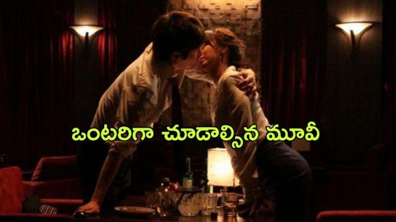 OTT Movie : భర్త అనుకొని వేరొకరితో ఎంజాయ్ చేసే భార్య… పిచ్చెక్కించే క్లైమాక్స్ ట్విస్ట్