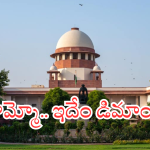 Supreme Court : అత్యాచారం నిందుతులకు ఆ శిక్ష విధించాల్సిందే.. ఊహించని డిమాండ్ చేసిన లేడీ లాయర్
