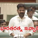 CM Revanth Reddy: తెలంగాణకు ఆత్మ బంధువు మన్మోహన్ సింగ్‌.. భారతరత్న ఇవ్వాలన్న సీఎం రేవంత్