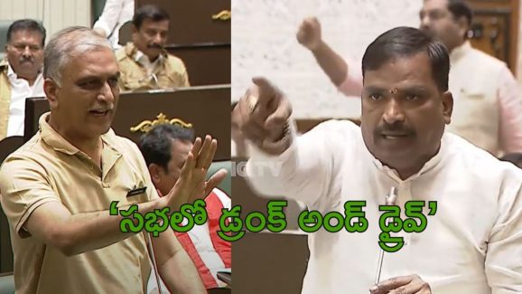 Harish Rao: సభకు తాగి వస్తున్నారంటూ హరీష్‌‌రావు కామెంట్స్, కేసీఆర్ గురించేనా అంటూ ఐలయ్య కౌంటర్