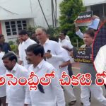 Whip Adluri Laxman: అసెంబ్లీలో దళిత స్పీకర్‌కు అవమానం..  క్షమాపణలు చెప్పాల్సిందే