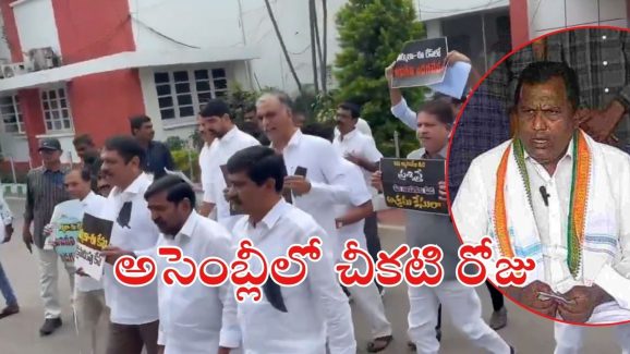 Whip Adluri Laxman: అసెంబ్లీలో దళిత స్పీకర్‌కు అవమానం..  క్షమాపణలు చెప్పాల్సిందే