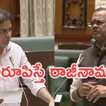 KTR vs Komatireddy: రైతు భరోసాపై చర్చ.. కేటీఆర్ మాటలపై మంత్రి కోమటిరెడ్డి ఆగ్రహం