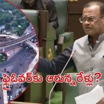 Komatireddy Fires on BRS: గుంతల రోడ్లపై చర్చ.. కేసీఆర్ ఫామ్‌హౌస్‌కు రూ. 700 కోట్లతో రోడ్డు
