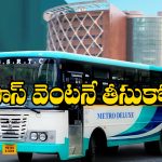 TGSRTC Offer:  ప్రయాణీకులకు అదిరిపోయే ఆఫర్, ఈ పాస్ ఉంటే అన్ని బస్సుల్లో జర్నీ చెయ్యొచ్చు తెలుసా?