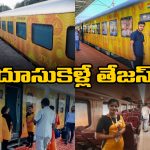 Super Luxury Train: ఈ రైలు ముందు రాజధాని, శతాబ్ది, దురంతో దిగదుడుపే.. స్పీడ్ ఎంతో తెలిస్తే షాకవ్వాల్సిందే!